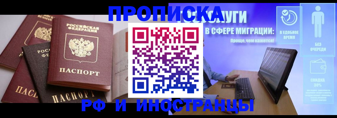 прописка для военкомата в Карпинске