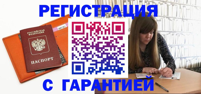 регистрация в Карпинске