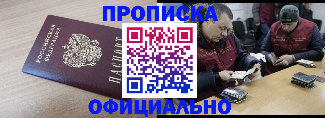 прописка паспорт в Карпинске